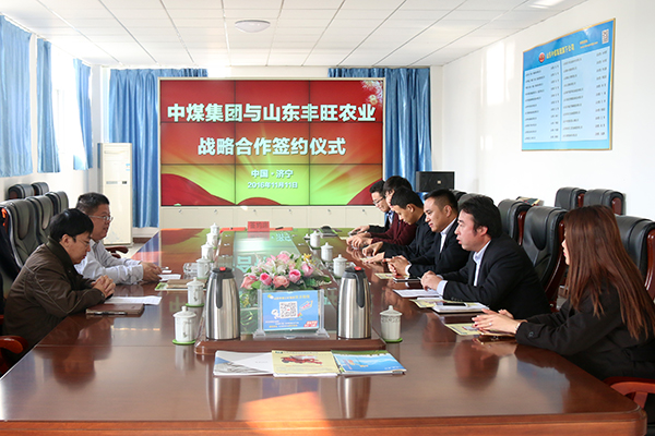 Shandong China Coal Group Held A Strategic Cooperation Signing Ceremony With Shandong Feng Wang Agriculture Machinery Ltd 