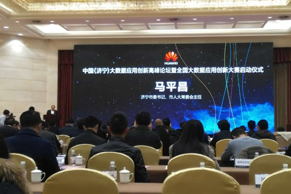 China Coal Group Invited to China Big Data Application Innovation Summit Forum and 1kuang Net Got High Profile Attention China Coal Group Invited to China Big Data Application Innovation Summit Forum and 1kuang Net Got High Profile Attention