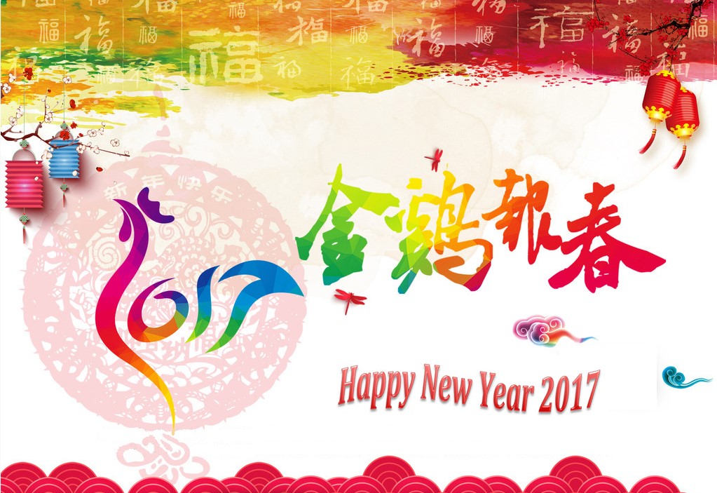Shandong China Coal Group Wishes You A Happy Chinese New Year
