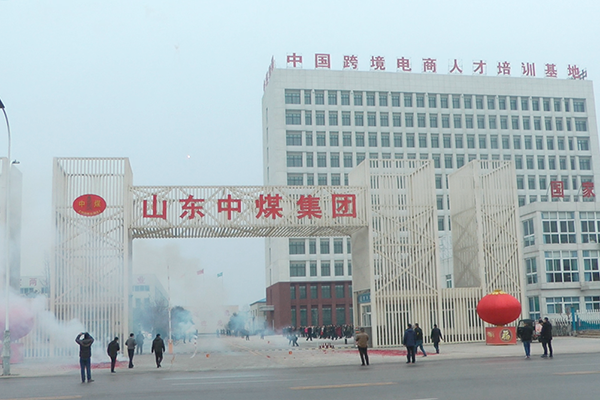 Grand Opening Ceremony Held By China Coal Group