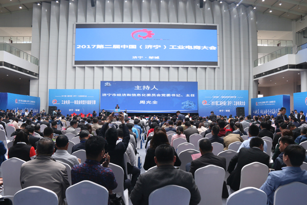 Shandong China Coal Group Attended 2017 Second China (Jining) Internet and Industry Conference