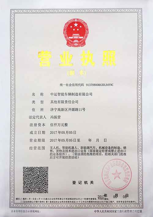 China Transport Intelligent Vehicle Co.,Ltd Successfully Registered As Non Regional Enterprise With Initial China