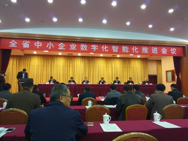 China Coal Group Invited To Participate In Shandong Province SME Digital Intelligent Promotion Meeting