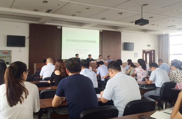 China Coal Group Chairman Qu Qing Attended The Meeting Of The Third Standing Committee Of The 13th Jining Federation Of Industry And Commerce (General Chamber Of Commerce)