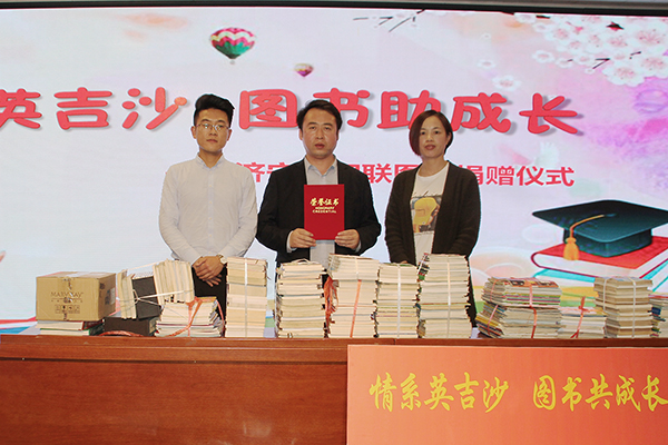 China Coal Group Is Invited To Participate In The Donation Ceremony Of Jining City Women’S Federation’S “Emotional Yingjisha Book For Growth”