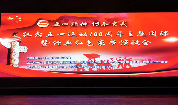 The China Coal Group Youth League Committee Invited To Attend The Thematic Group Class Commemorating The 100th Anniversary Of The May 4th Movement