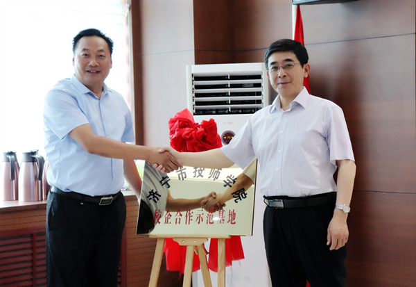China Coal Group And Jining Technician College Held A School-Enterprise Cooperation Awarding Ceremony