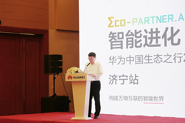 China Coal Group Participate In The Huawei ICT Ecology Tour 2019 Jining Station And Successfully Signed China Coal Group Participate In The Huawei ICT Ecology Tour 2019 Jining Station And Successfully Signed