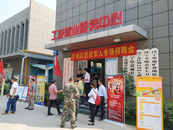 China Coal Mine Group is Invited To Attend The Special Recruitment Fair For Retired Military In Jining City