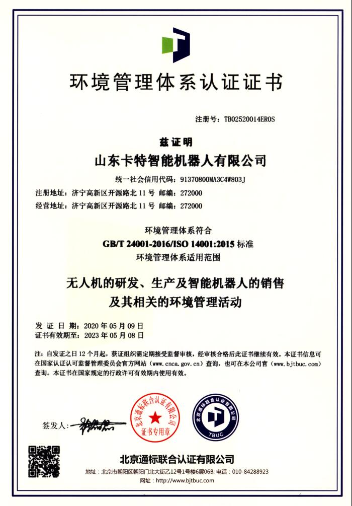 Warm Congratulations China Coal Group Under Kate Robotics Passed Iso14001 Environmental Management System Certification