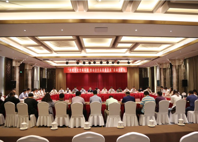 China Coal Group Participate In The Symposium On “Continuously Optimizing The Business Environment And Promoting The High-Quality Development Of Jining”