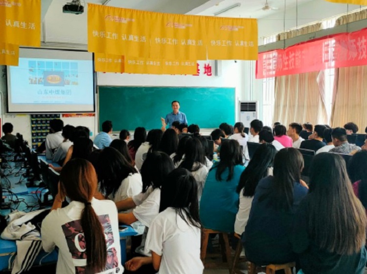 Shandong China Coal Group And Jining Technician College Join School-enterprise Enrollment In 2022