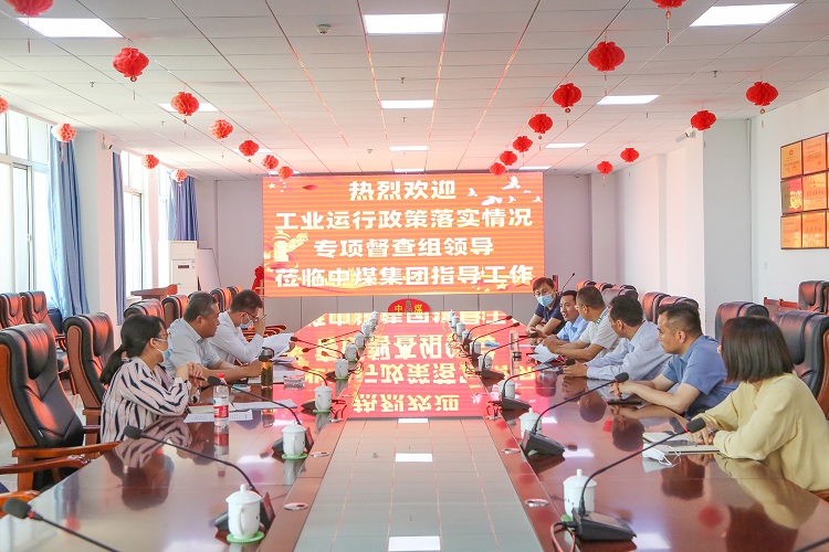 The Special Inspection Team On The Implementation Of The Municipal Industrial Operation Policy Visited China Coal Group For Investigation