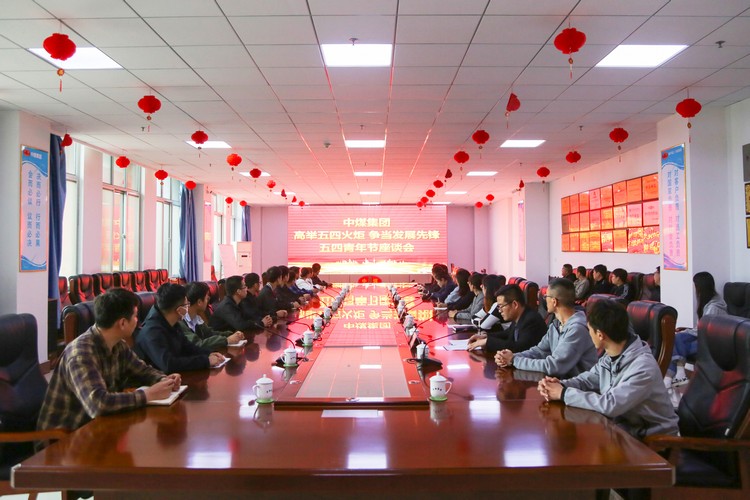 China Coal Group Held A Symposium To Celebrate Youth Day