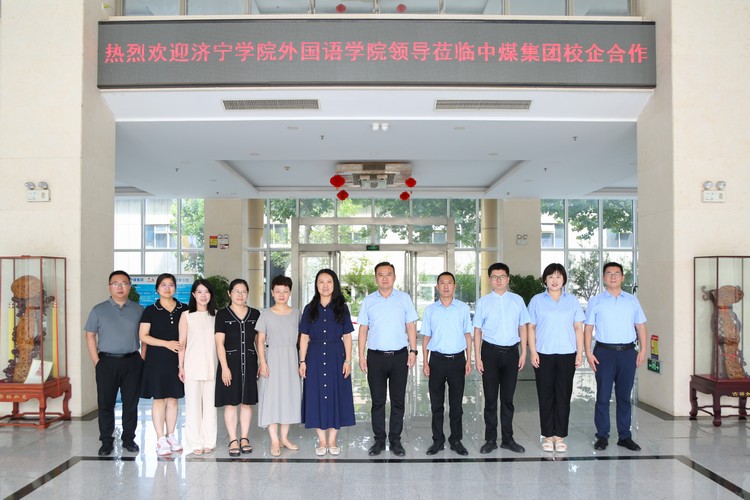 School Of Foreign Language▪Jining University Leaders Visit China Coal Group